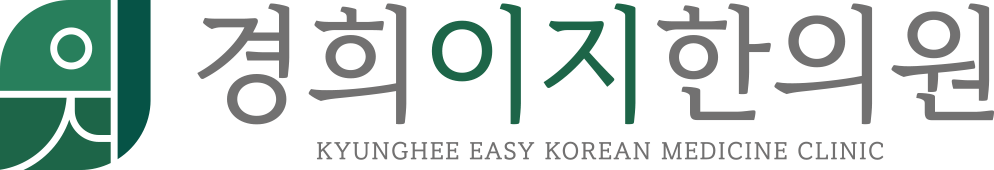 분당 서현동 경희이지한의원